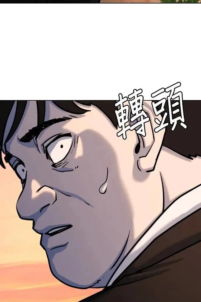Tales of Greed Deep capítulo 113 página 4
