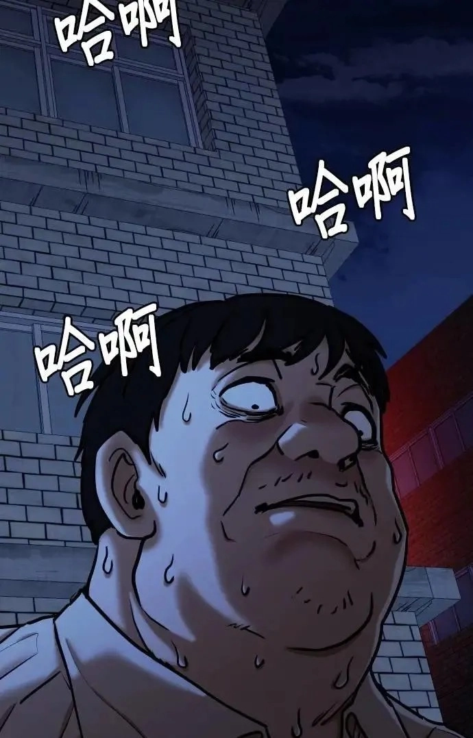 Tales of Greed Deep capítulo 114 página 106