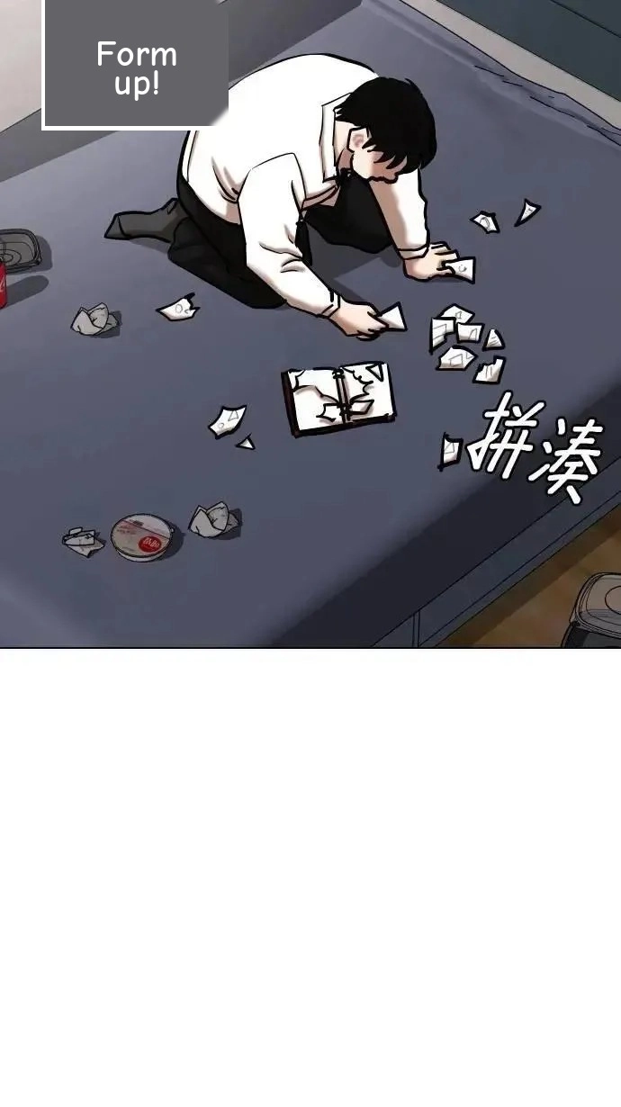 Tales of Greed Deep capítulo 114 página 95