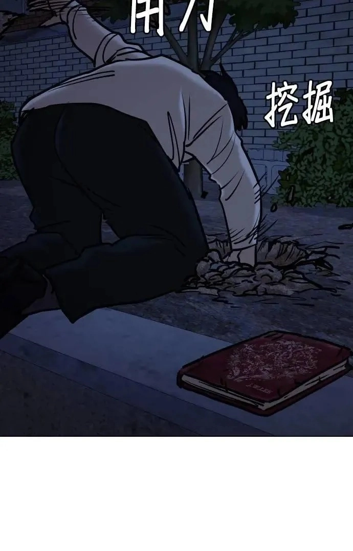 Tales of Greed Deep capítulo 114 página 104