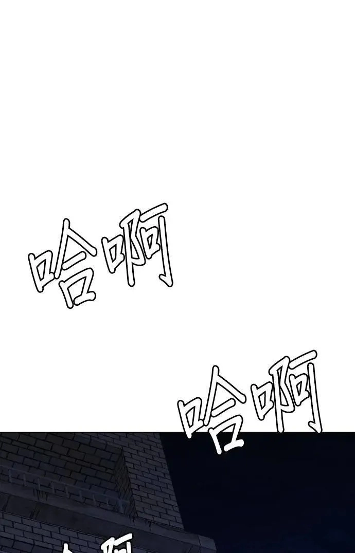 Tales of Greed Deep capítulo 114 página 105