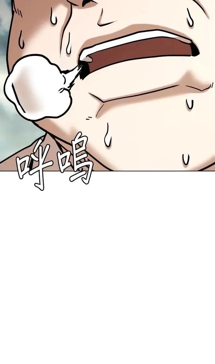 Tales of Greed Deep capítulo 114 página 50