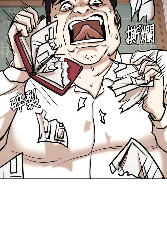 Tales of Greed Deep capítulo 114 página 88