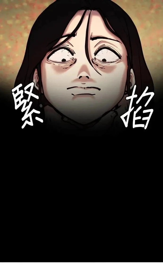 Tales of Greed Deep capítulo 116 página 84