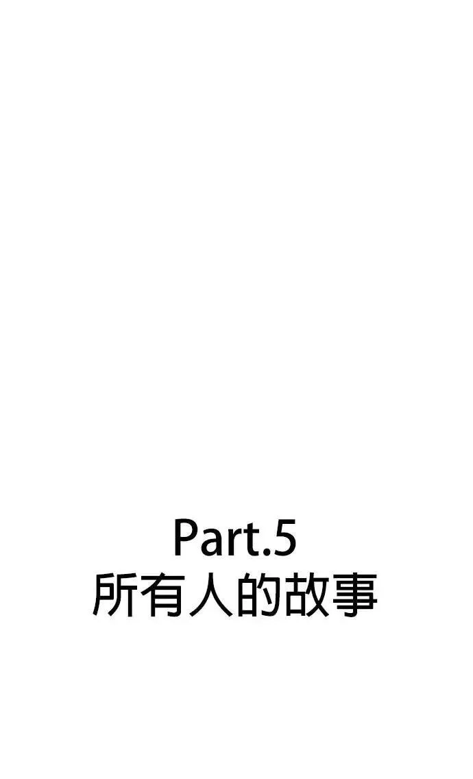 Tales of Greed Deep capítulo 116 página 93