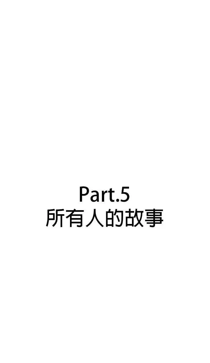 Tales of Greed Deep capítulo 117 página 137