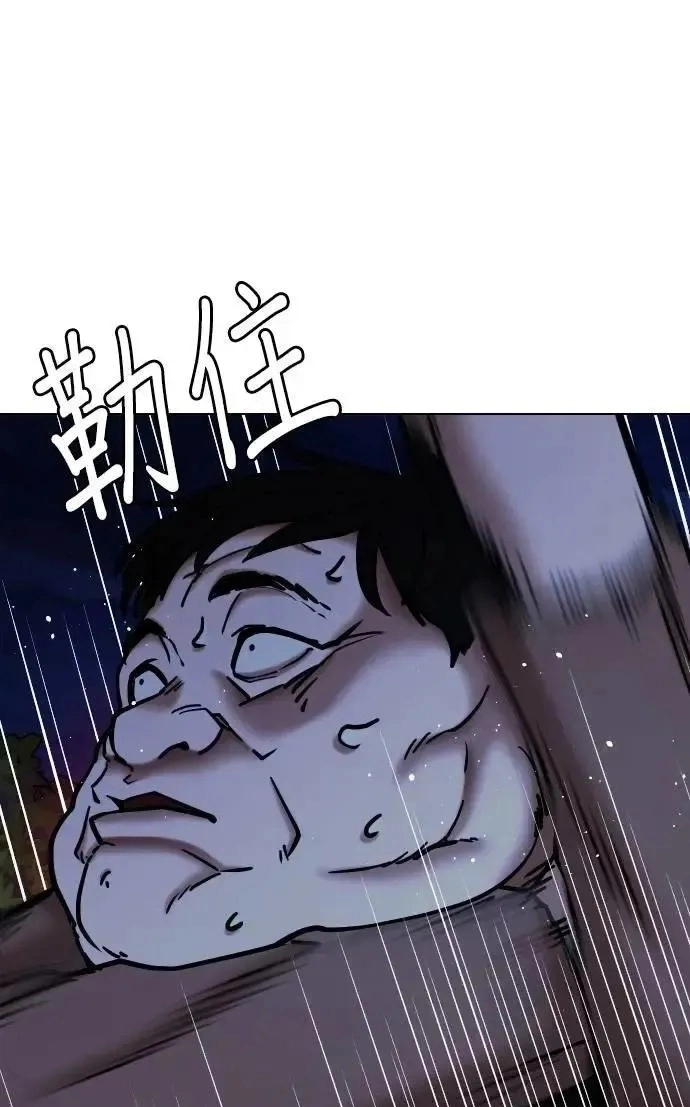 Tales of Greed Deep capítulo 117 página 33