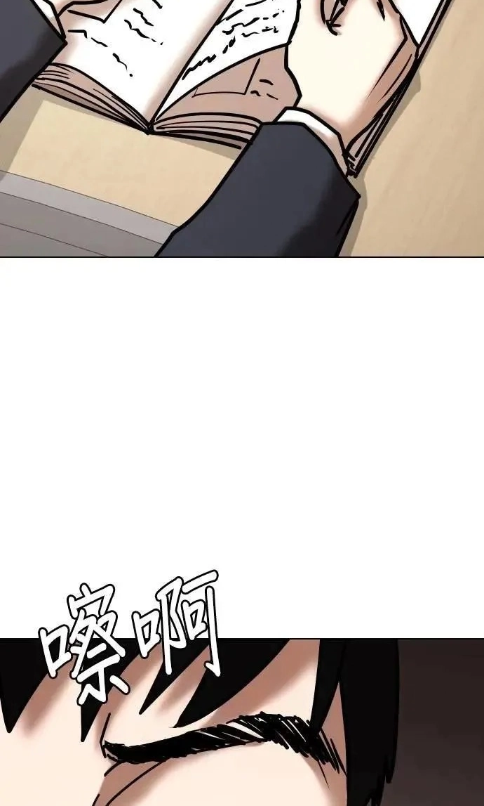 Tales of Greed Deep capítulo 118 página 30