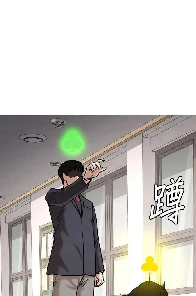 Tales of Greed Deep capítulo 119 página 99