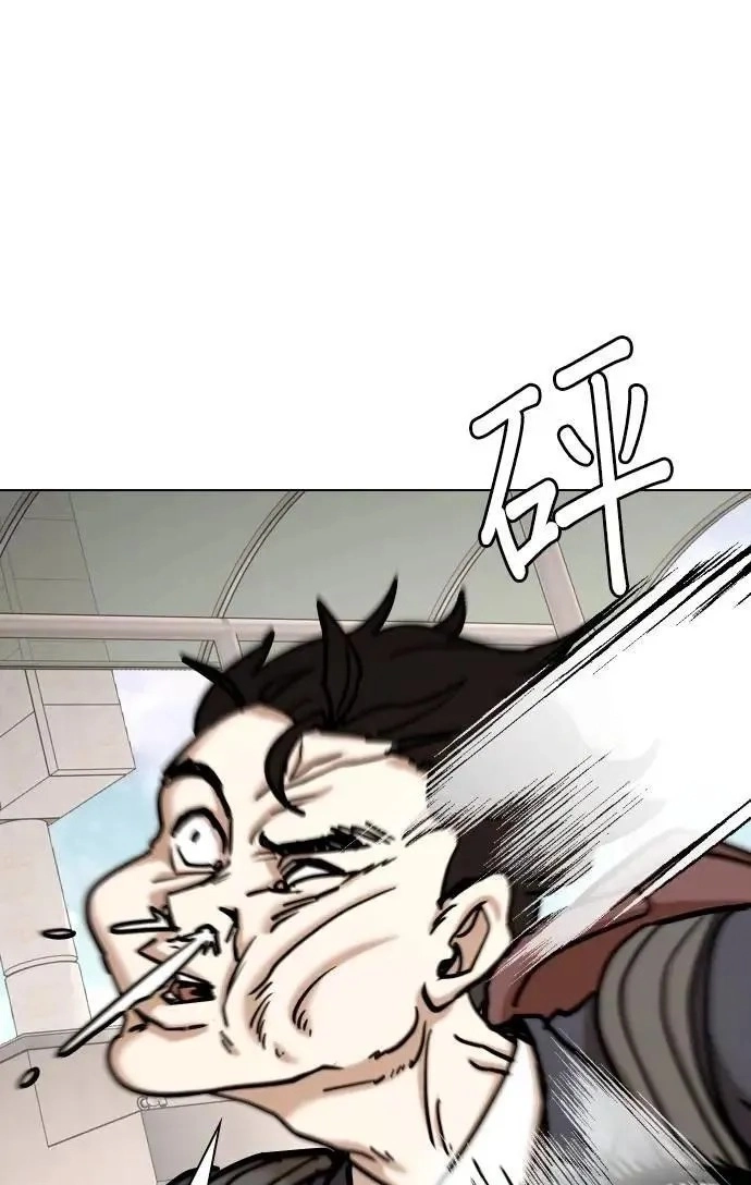 Tales of Greed Deep capítulo 120 página 61