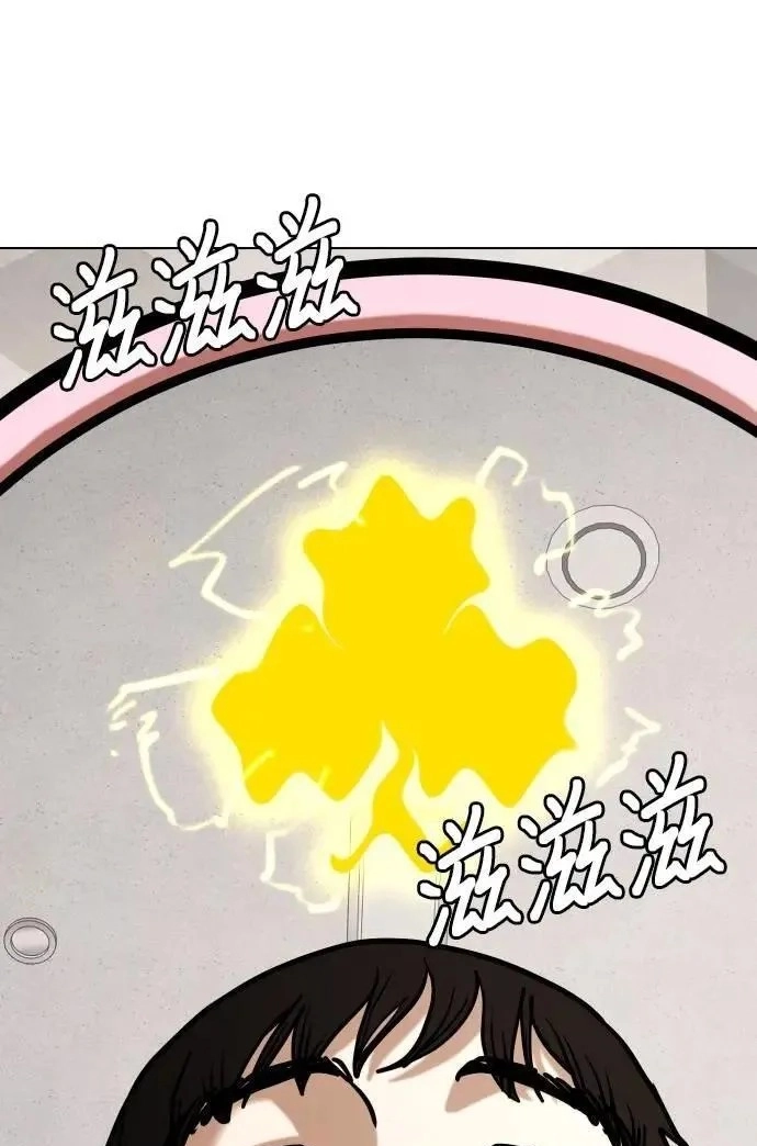 Tales of Greed Deep capítulo 120 página 15