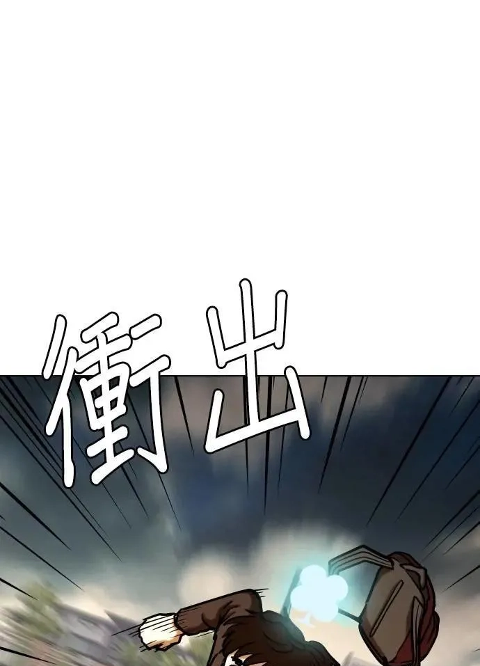 Tales of Greed Deep capítulo 121 página 46