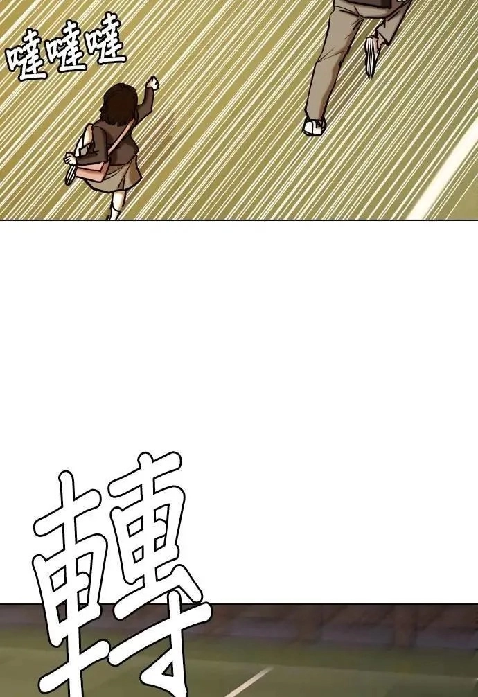 Tales of Greed Deep capítulo 121 página 26