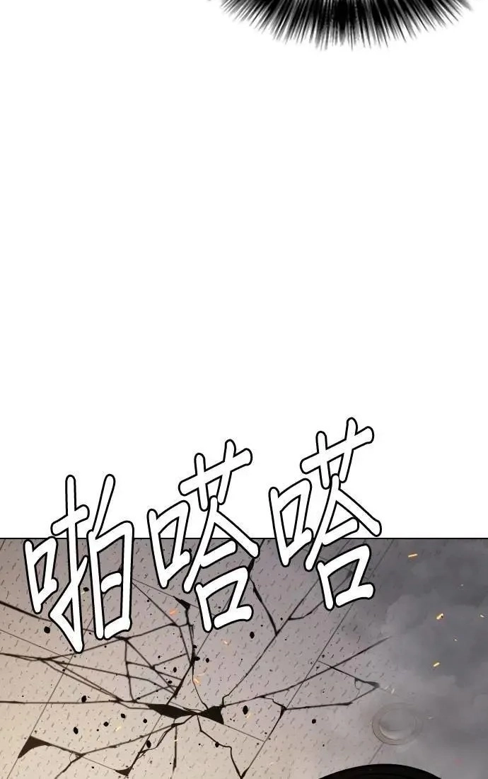 Tales of Greed Deep capítulo 122 página 22