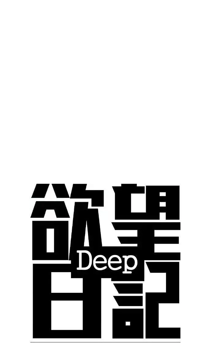 Tales of Greed Deep capítulo 122 página 8