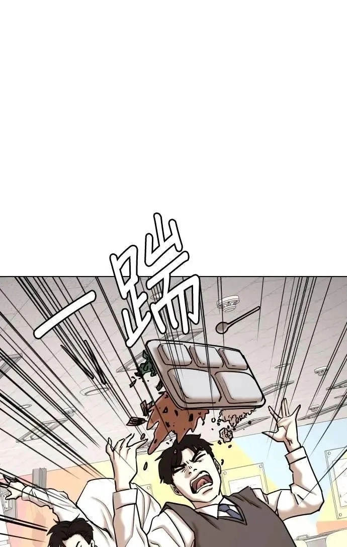 Tales of Greed Deep capítulo 123 página 22
