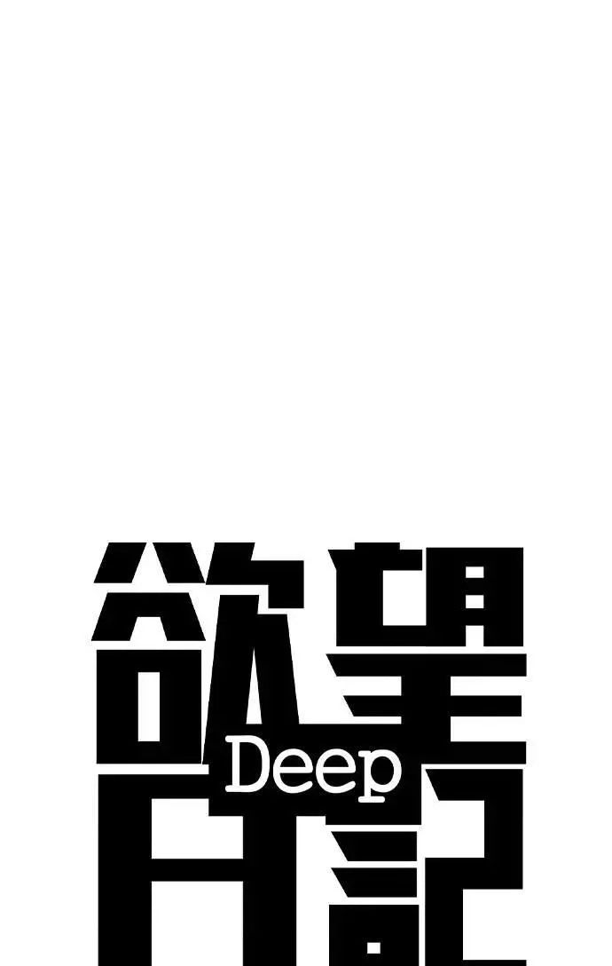Tales of Greed Deep capítulo 123 página 15