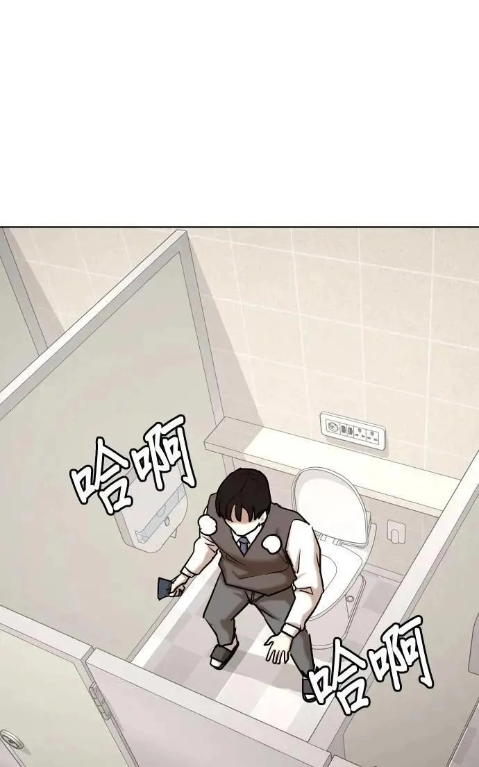 Tales of Greed Deep capítulo 123 página 79