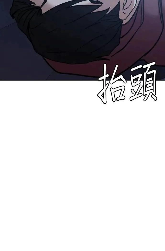 Tales of Greed Deep capítulo 124 página 88