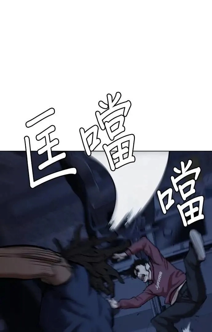 Tales of Greed Deep capítulo 125 página 8