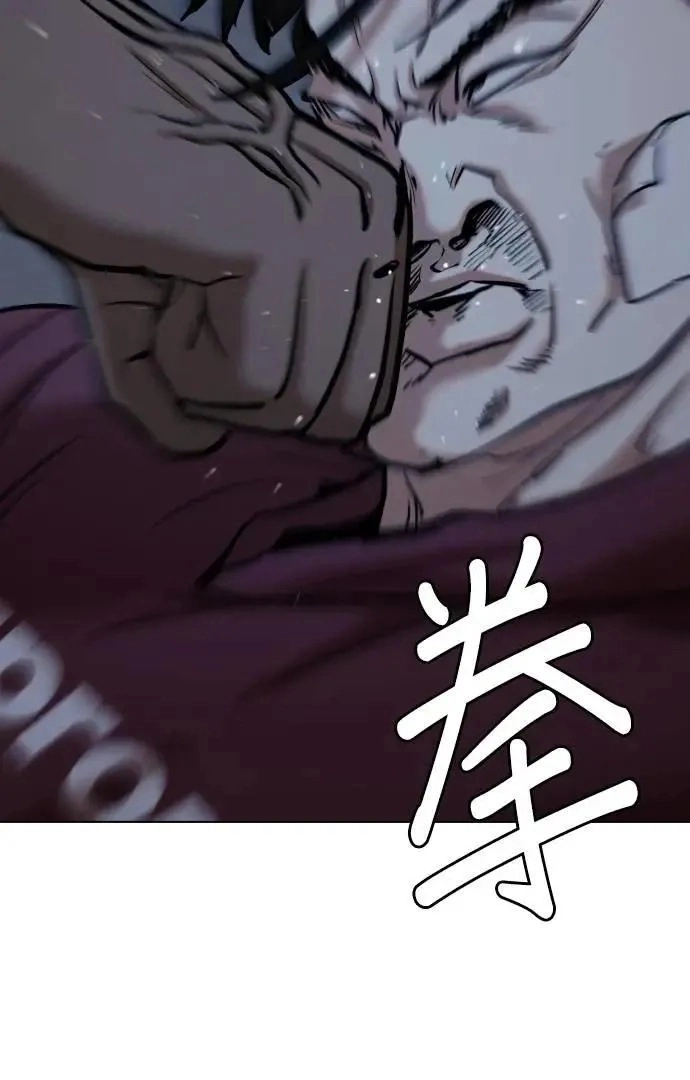 Tales of Greed Deep capítulo 125 página 7