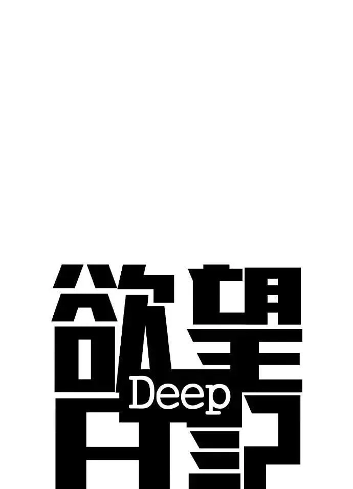 Tales of Greed Deep capítulo 126 página 13