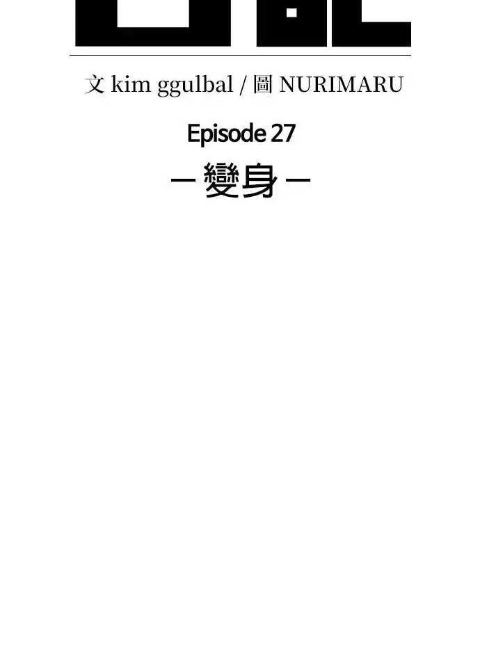 Tales of Greed Deep capítulo 126 página 14
