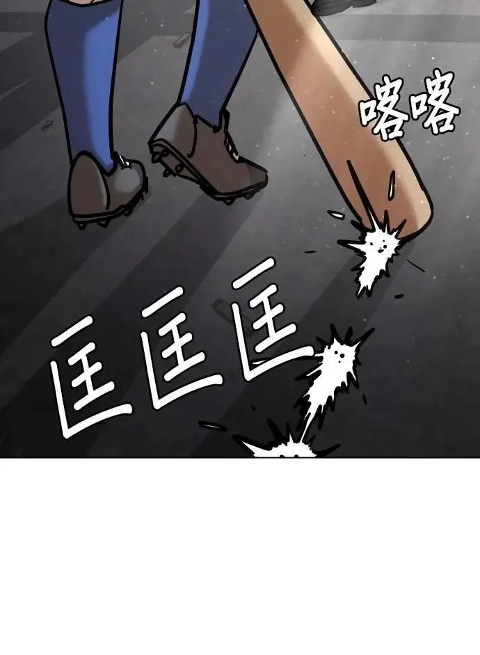Tales of Greed Deep capítulo 127 página 84