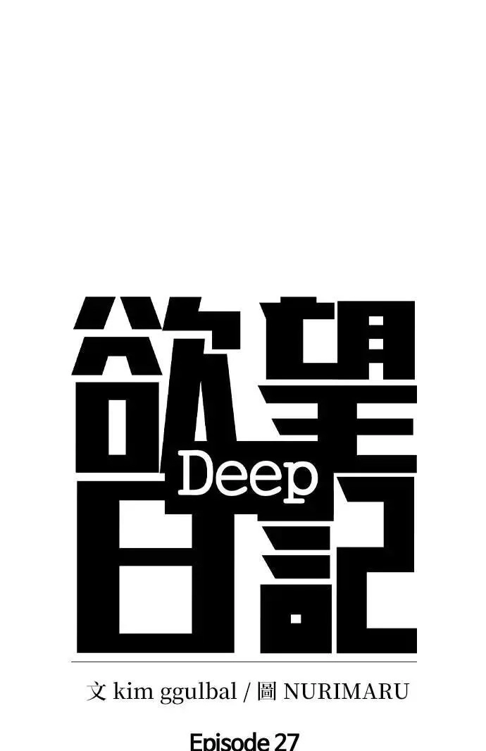 Tales of Greed Deep capítulo 127 página 23