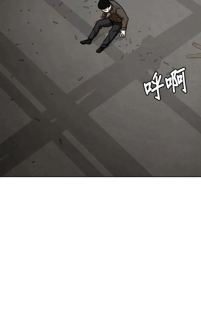 Tales of Greed Deep capítulo 128 página 18