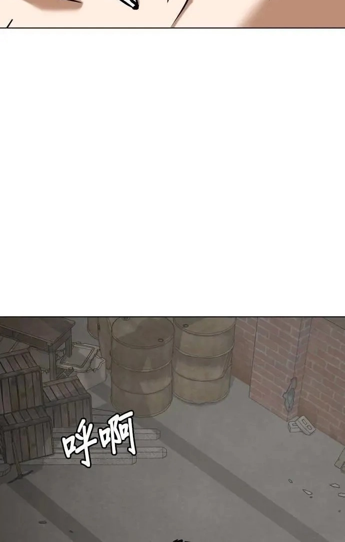 Tales of Greed Deep capítulo 128 página 17