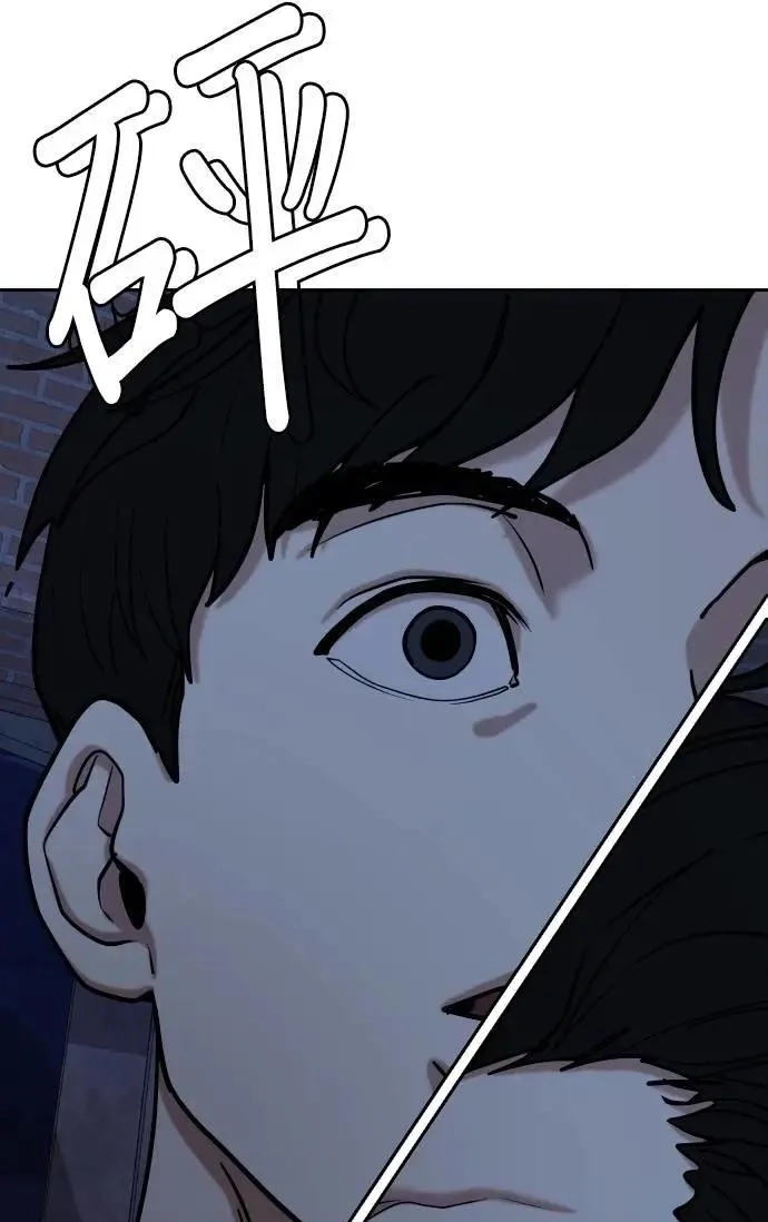 Tales of Greed Deep capítulo 129 página 55