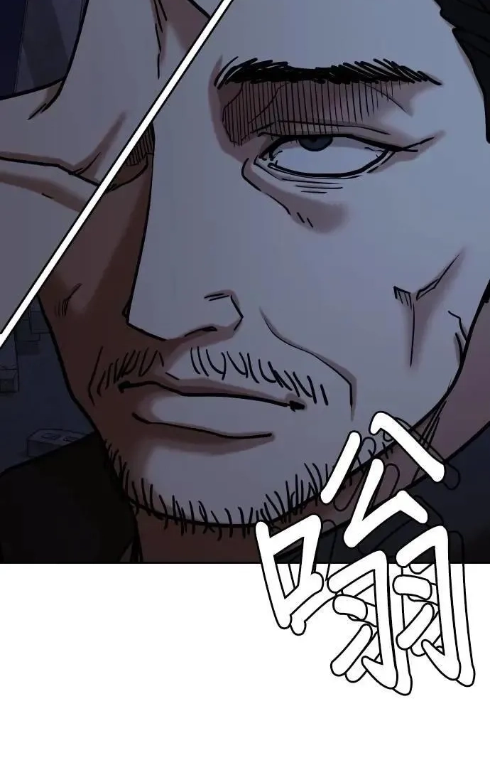 Tales of Greed Deep capítulo 129 página 56