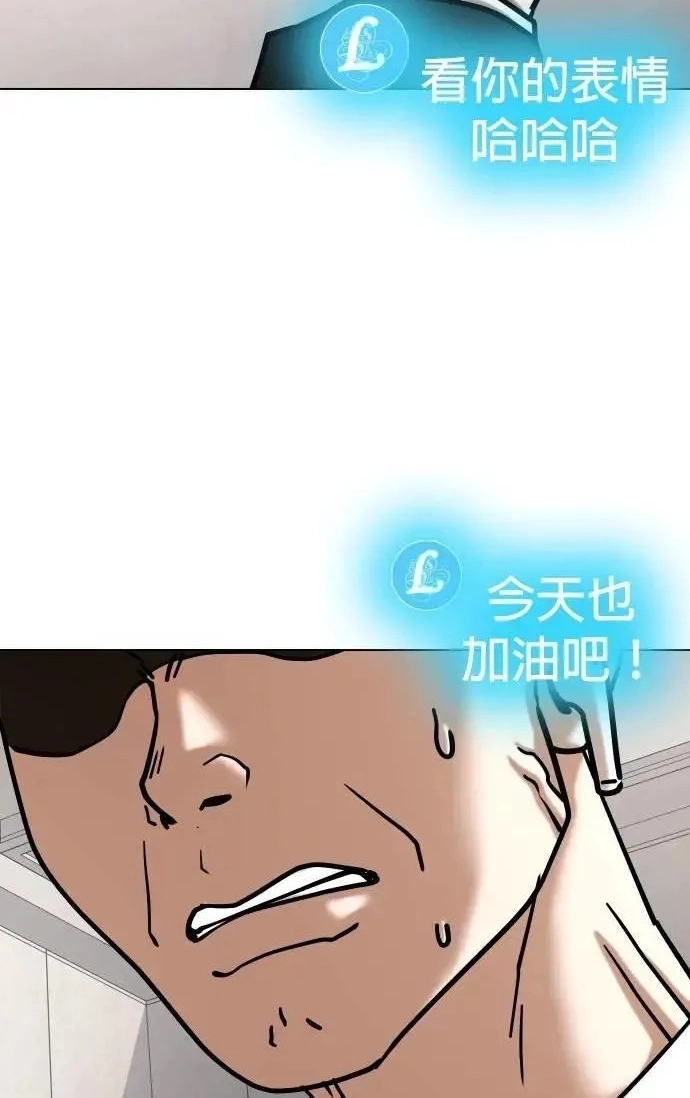 Tales of Greed Deep capítulo 133 página 80