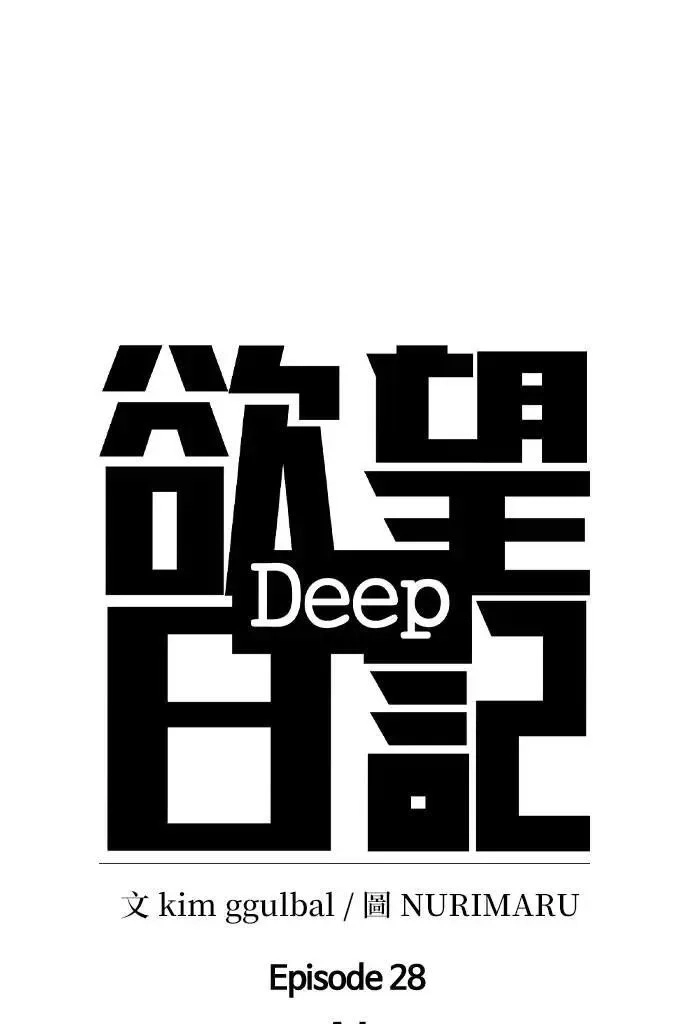 Tales of Greed Deep capítulo 135 página 15