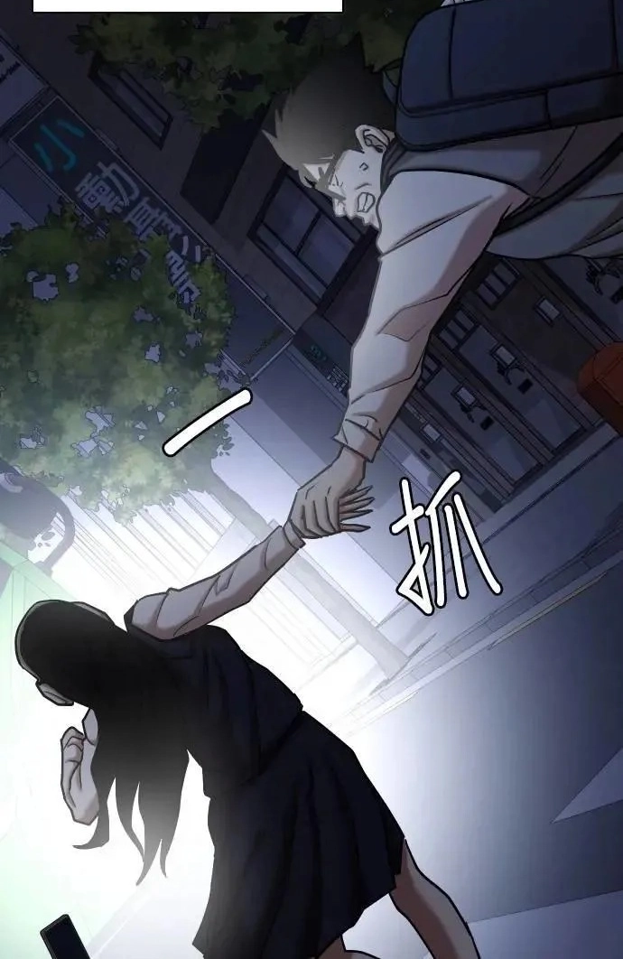Tales of Greed Deep capítulo 136 página 26