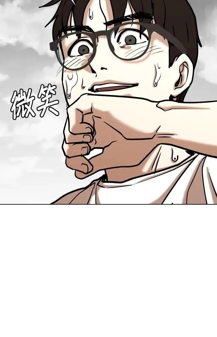 Tales of Greed Deep capítulo 137 página 70
