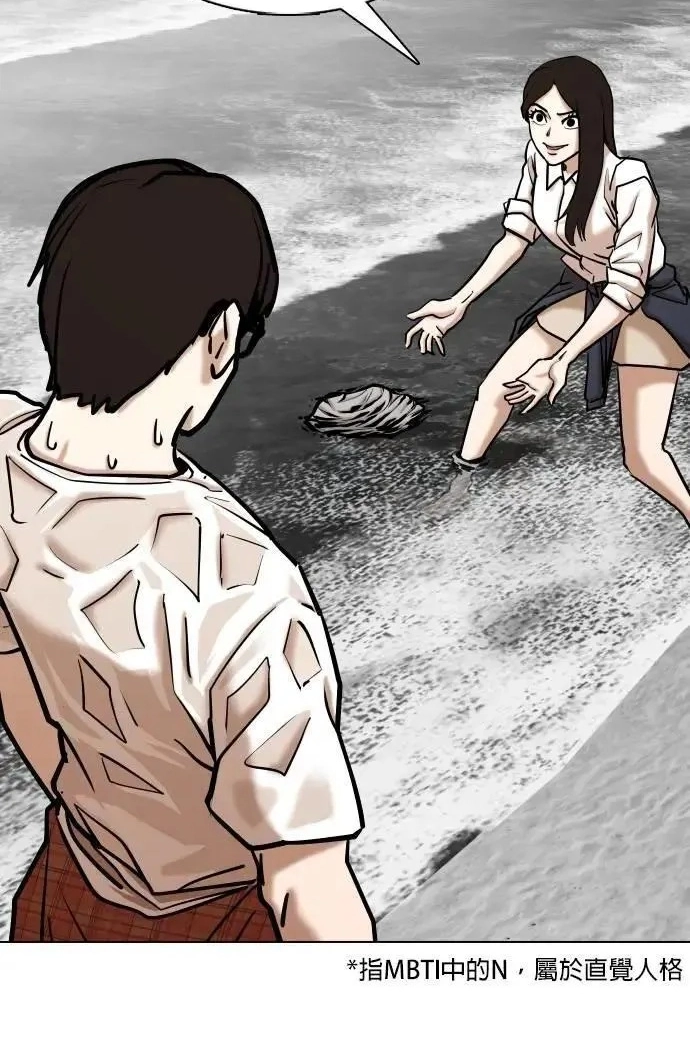 Tales of Greed Deep capítulo 137 página 67