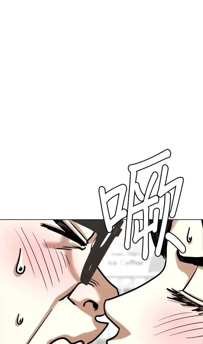 Tales of Greed Deep capítulo 137 página 9