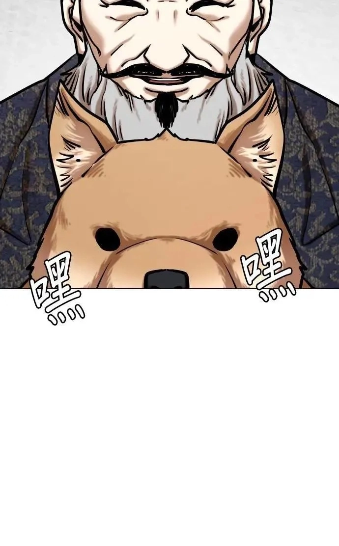 Tales of Greed Deep capítulo 138 página 91