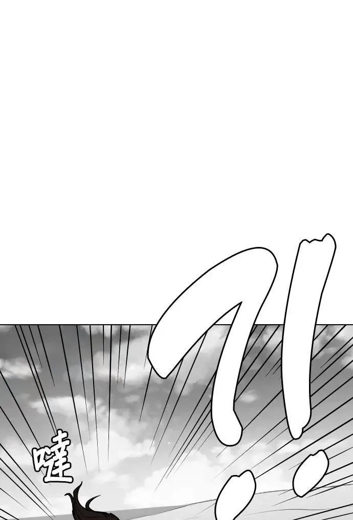 Tales of Greed Deep capítulo 139 página 46