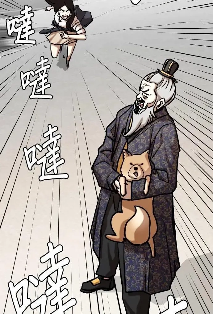 Tales of Greed Deep capítulo 139 página 47