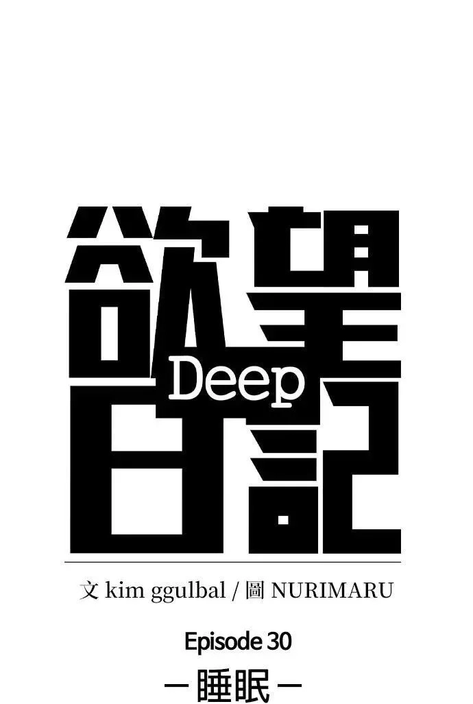 Tales of Greed Deep capítulo 140 página 11