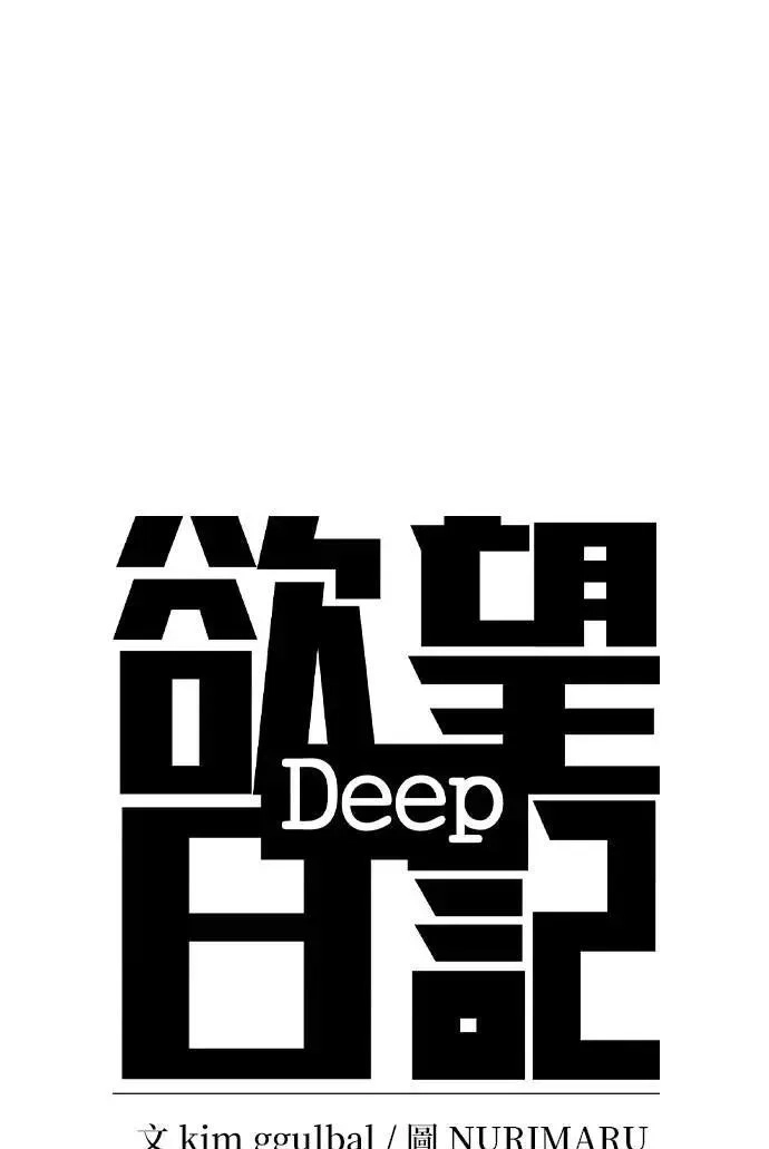 Tales of Greed Deep capítulo 141 página 15