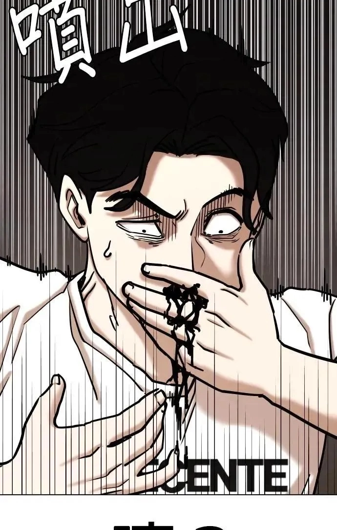 Tales of Greed Deep capítulo 141 página 36