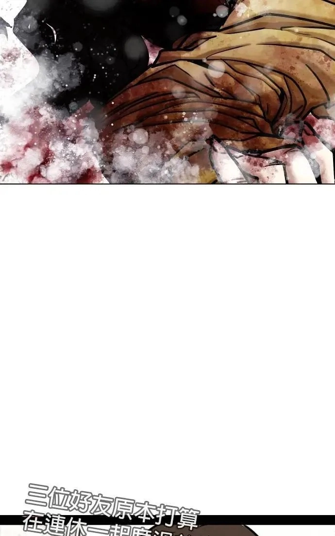Tales of Greed Deep capítulo 143 página 86