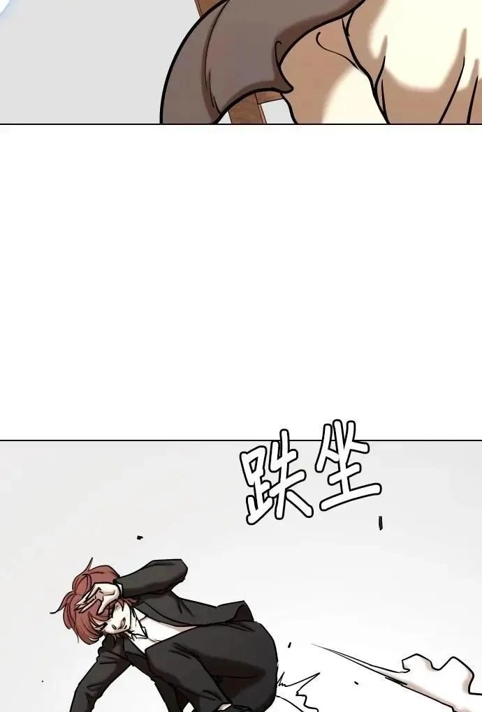 Tales of Greed Deep capítulo 143 página 15