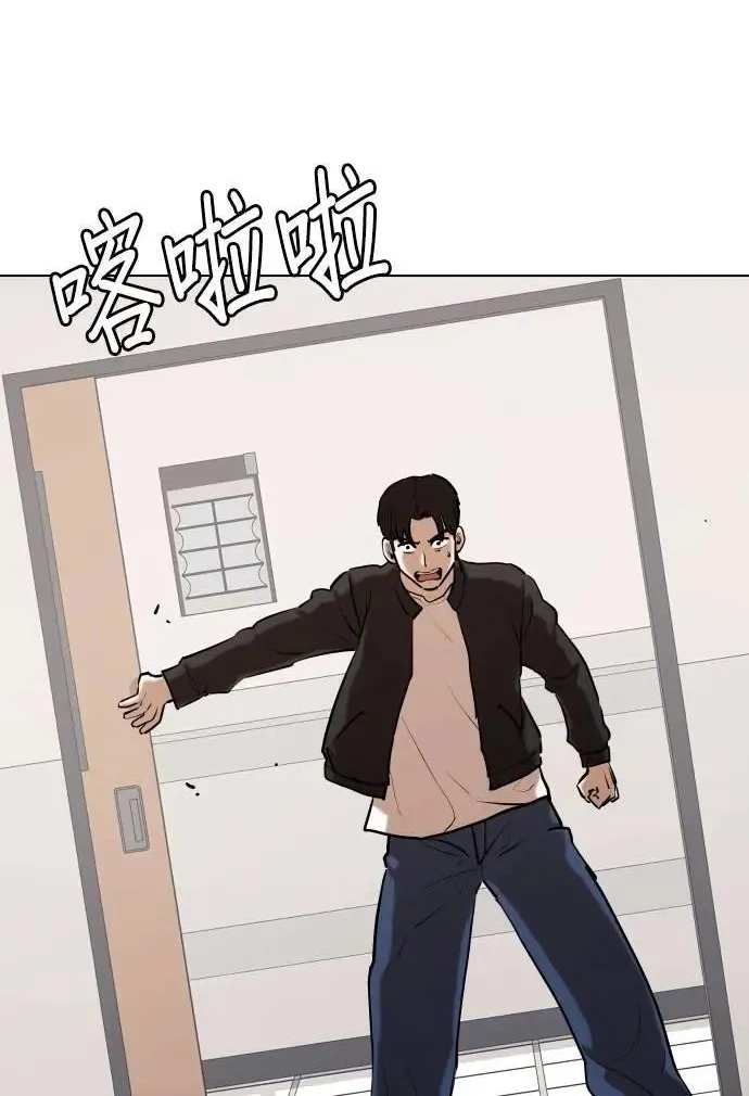 Tales of Greed Deep capítulo 144 página 100