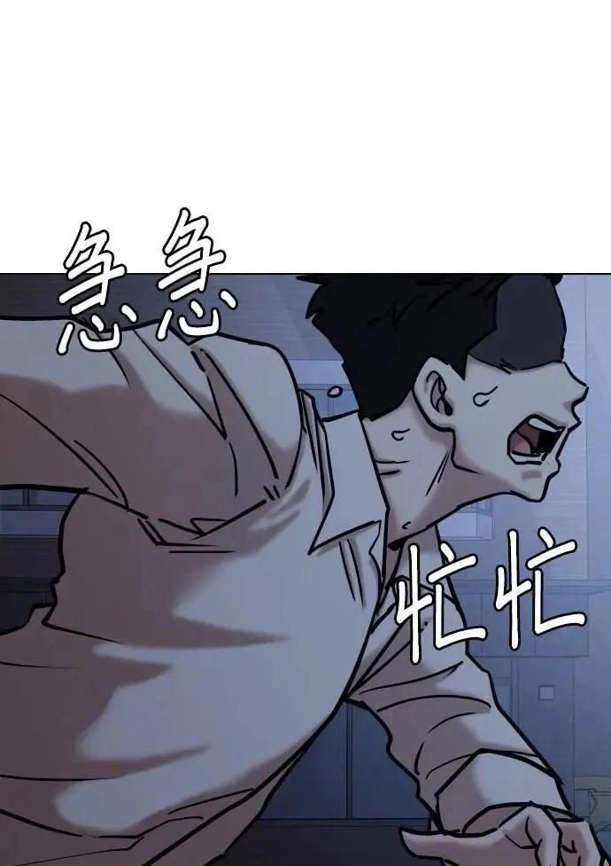 Tales of Greed Deep capítulo 145 página 104