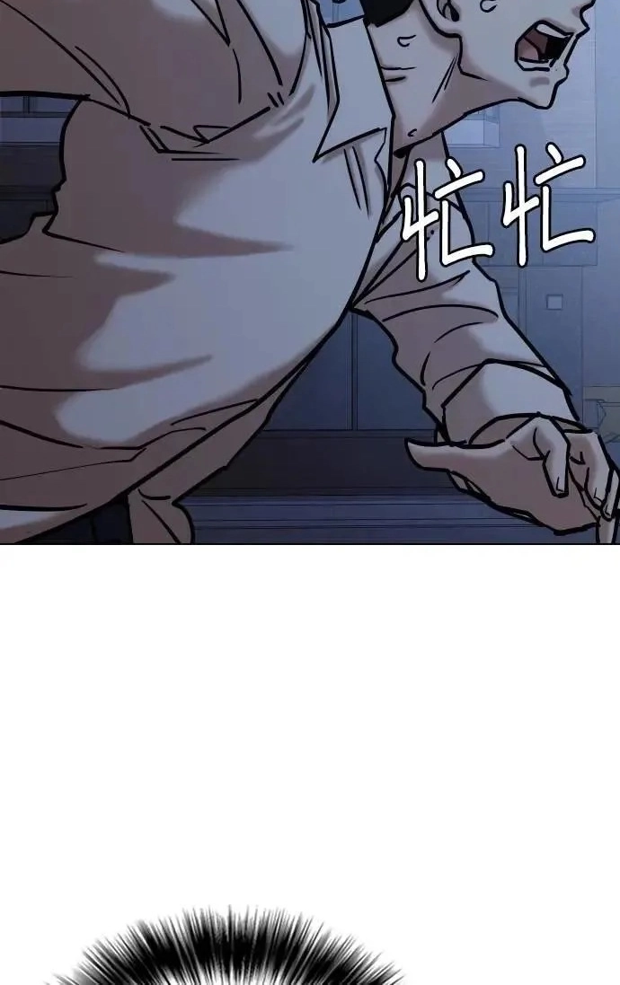 Tales of Greed Deep capítulo 145 página 97